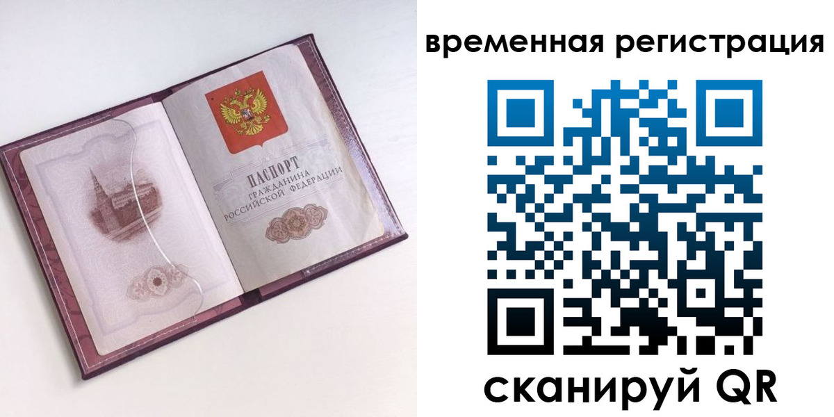 временная регистрация в Каргате