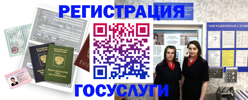 прописка штамп в Каргате