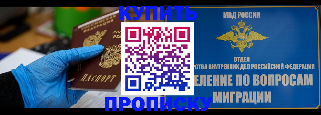 прописка паспорт в Каргате