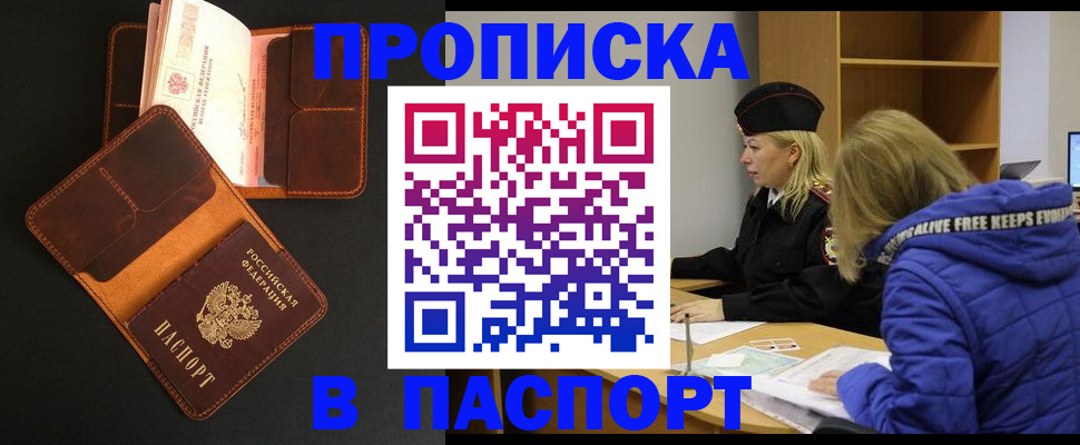 временная регистрация законно в Каргате